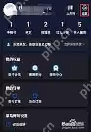 菜鸟裹裹如何开启深色模式