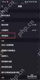 菜鸟裹裹如何开启深色模式