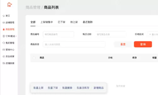 微信视频号小店怎么开通