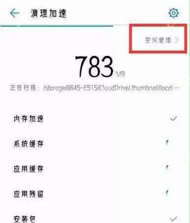 在荣耀8x中怎么将系统应用卸载？将系统应用卸载的方法说明