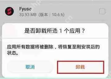 在荣耀8x中怎么将系统应用卸载？将系统应用卸载的方法说明