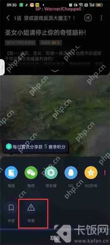 哔哩哔哩漫画怎么举报漫画