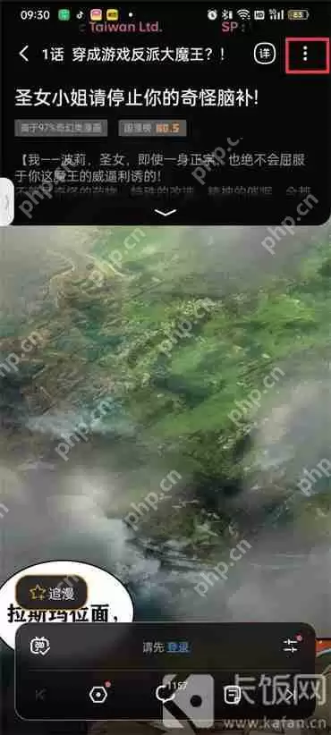 哔哩哔哩漫画怎么举报漫画