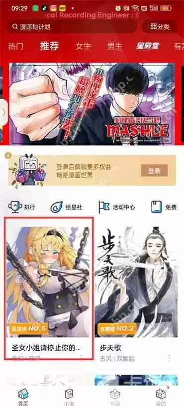 哔哩哔哩漫画怎么举报漫画
