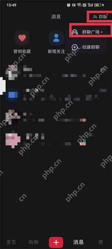 小红书群聊广场怎么进