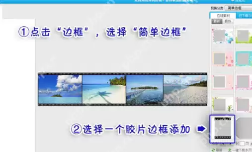 美图秀秀如何拼接多图？美图秀秀拼接多图操作步骤详解