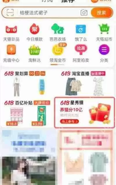 淘宝星秀猫怎么更换