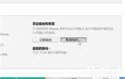 苹果iPhone手机忘记密码怎么办？忘记密码解决方法详解
