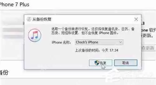 苹果iPhone手机忘记密码怎么办？忘记密码解决方法详解