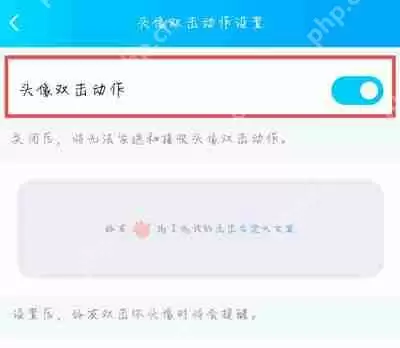 QQ双击头像怎么设置