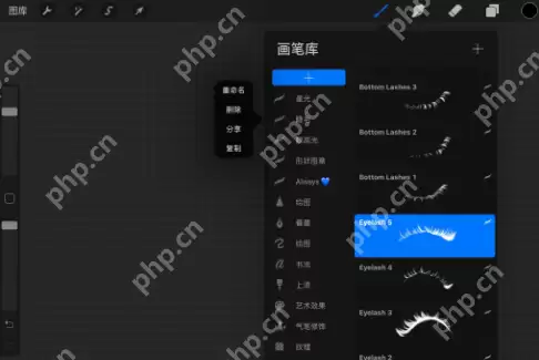 Procreate画笔库怎么删除