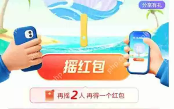 支付宝怎么获得凉爽红包