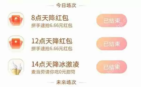 支付宝怎么获得凉爽红包