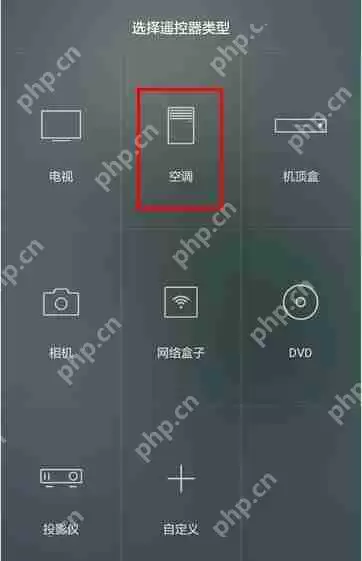 华为p20pro中怎么使用智能遥控？智能遥控使用方法分享