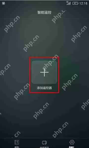 华为p20pro中怎么使用智能遥控？智能遥控使用方法分享