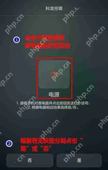 华为p20pro中怎么使用智能遥控？智能遥控使用方法分享