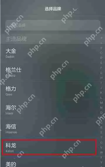 华为p20pro中怎么使用智能遥控？智能遥控使用方法分享