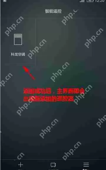 华为p20pro中怎么使用智能遥控？智能遥控使用方法分享