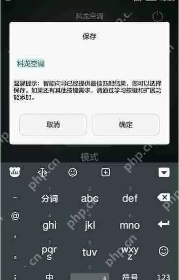 华为p20pro中怎么使用智能遥控？智能遥控使用方法分享