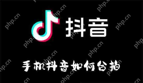 手机抖音如何合拍