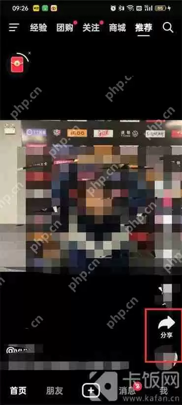 手机抖音如何合拍