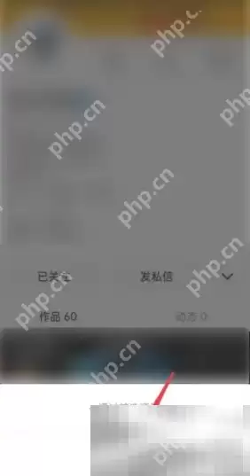 快手粉丝团取消方法介绍
