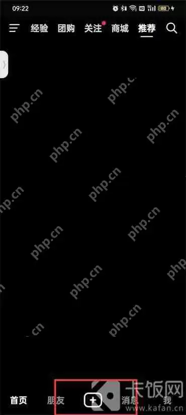 抖音视频怎么私密发布