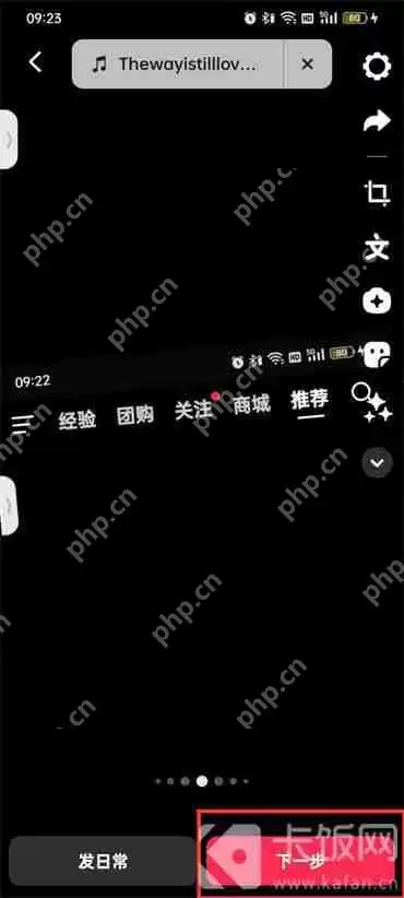 抖音视频怎么私密发布