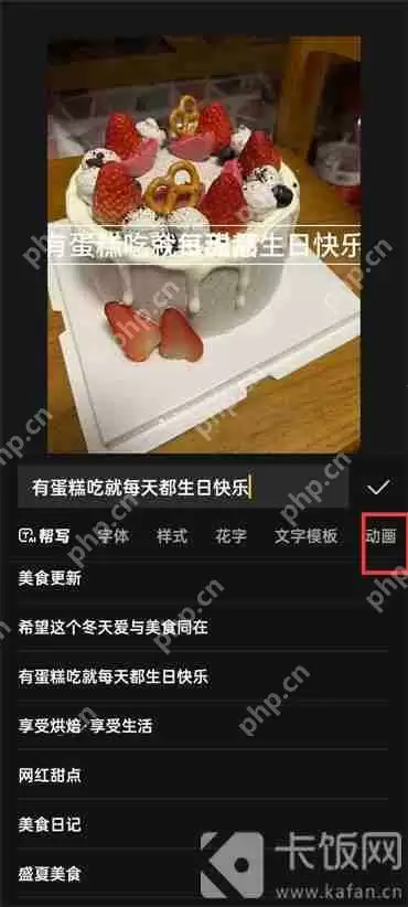 剪映文字怎么逐行出现