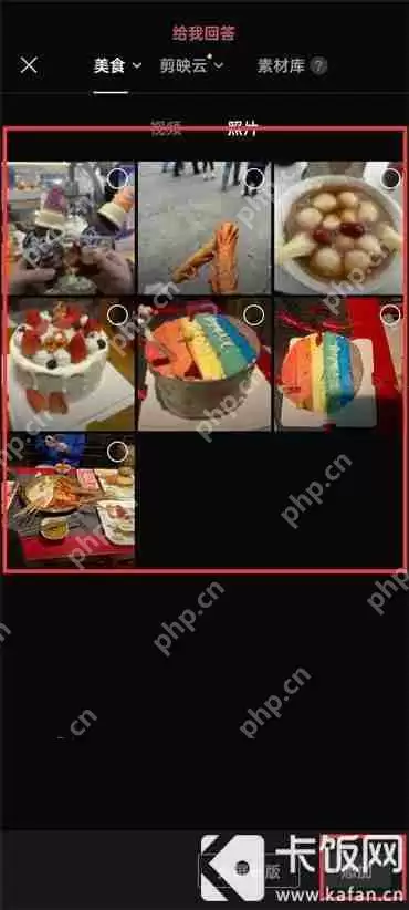 剪映文字怎么逐行出现