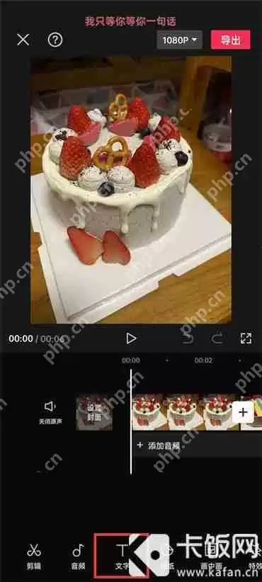 剪映文字怎么逐行出现