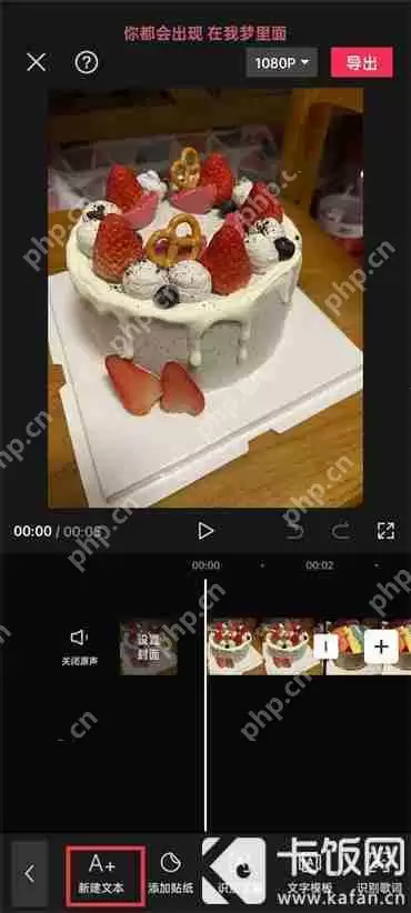 剪映文字怎么逐行出现