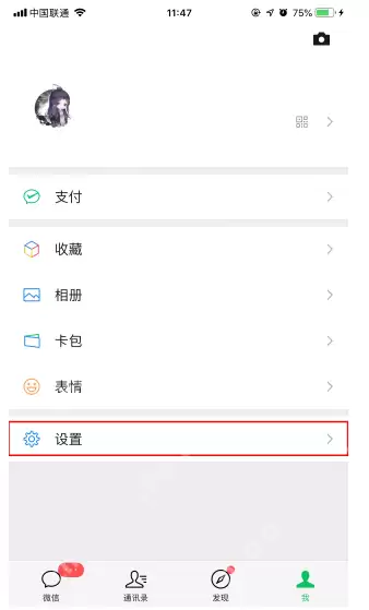 微信推送广告怎么屏蔽?