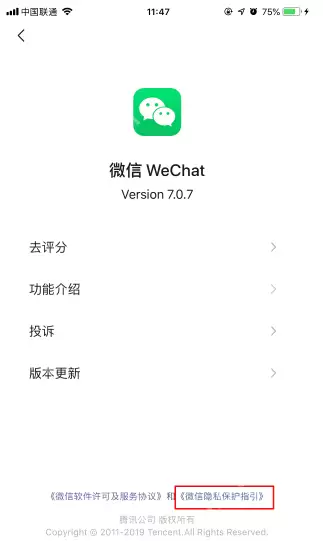 微信推送广告怎么屏蔽?