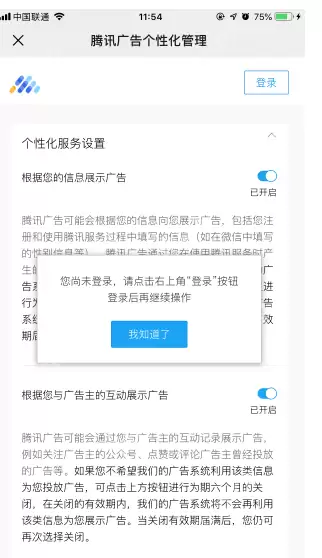 微信推送广告怎么屏蔽?