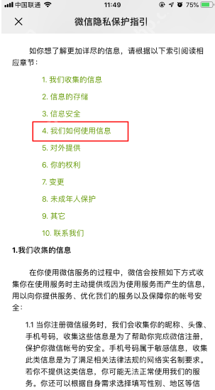 微信推送广告怎么屏蔽？