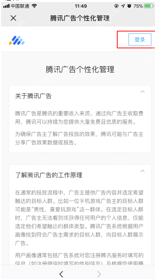 微信推送广告怎么屏蔽？