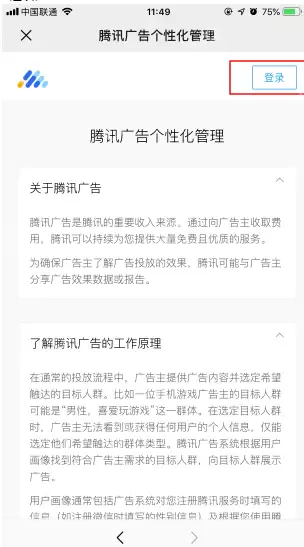 微信推送广告怎么屏蔽?