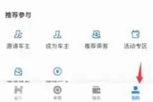 哈啰出行删除历史订单方法