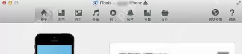 iTools如何连接iPhone6？连接iPhone6操作流程一览