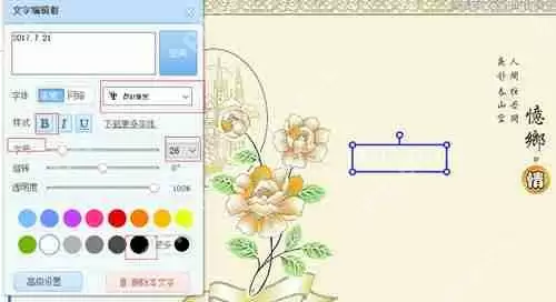 美图秀秀怎么编辑文字图片_美图秀秀编辑文字图片方法详解