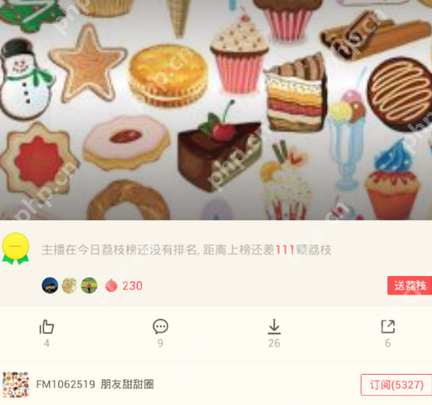 荔枝FMAPP怎么分享到微信？