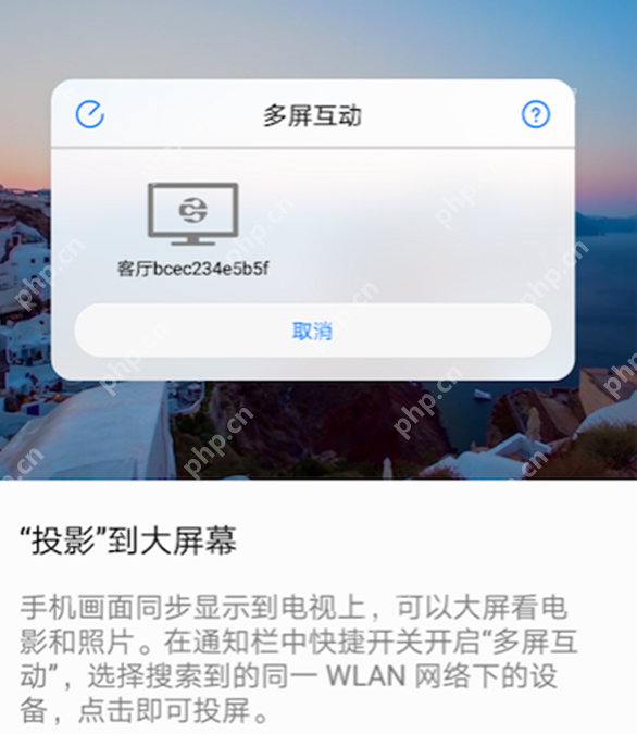 荣耀magic2中多屏互动怎么使用？多屏互动使用方法讲解