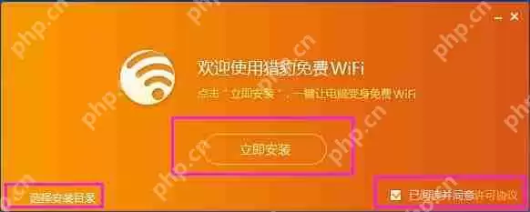 猎豹WIFI怎么安装？猎豹WIFI安装方法分享
