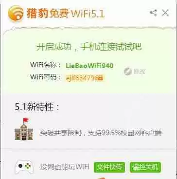 猎豹WIFI怎么安装？猎豹WIFI安装方法分享