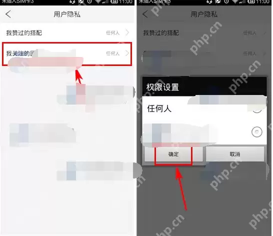 星期衣APP怎么设置不让他人看我关注的团？不让他人看我关注的团设置方法介绍