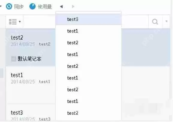 有道云笔记里笔记切换功能怎么用？笔记切换功能使用步骤解析