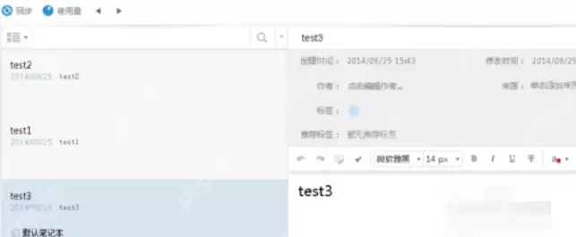 有道云笔记里笔记切换功能怎么用？笔记切换功能使用步骤解析