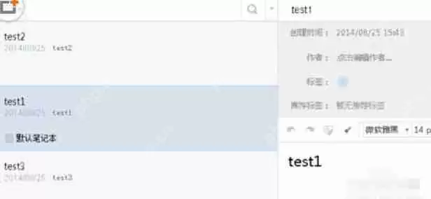 有道云笔记里笔记切换功能怎么用？笔记切换功能使用步骤解析
