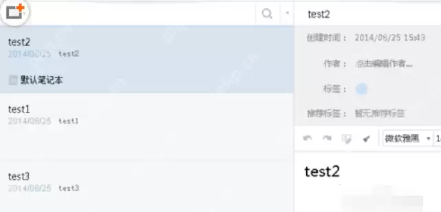 有道云笔记里笔记切换功能怎么用？笔记切换功能使用步骤解析